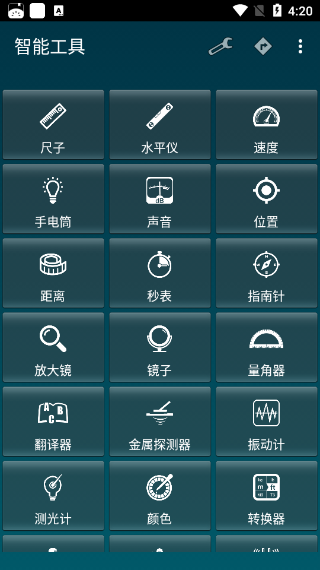 smart tools���ܹ�����app 20.9 ��׿���ͼ1