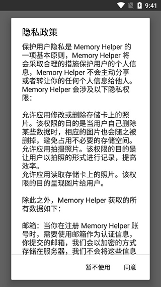 Memory Helper�ٷ�����