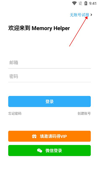 Memory Helper�ٷ�����