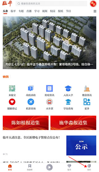 ����ƽ���°汾2026