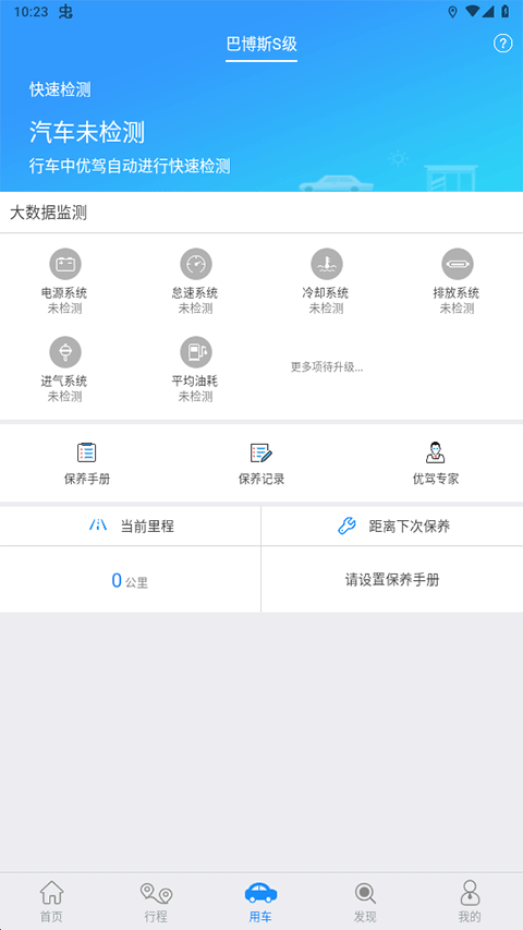 �ż�app���°� 7.10.10�ֻ����ͼ1