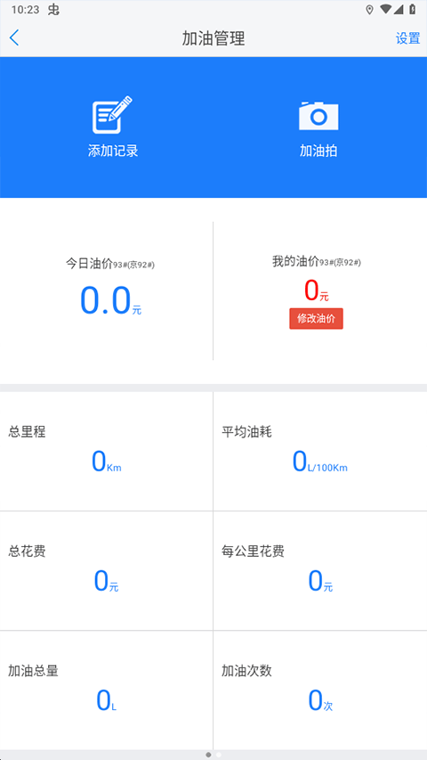 �ż�app���°� 7.10.10�ֻ����ͼ2