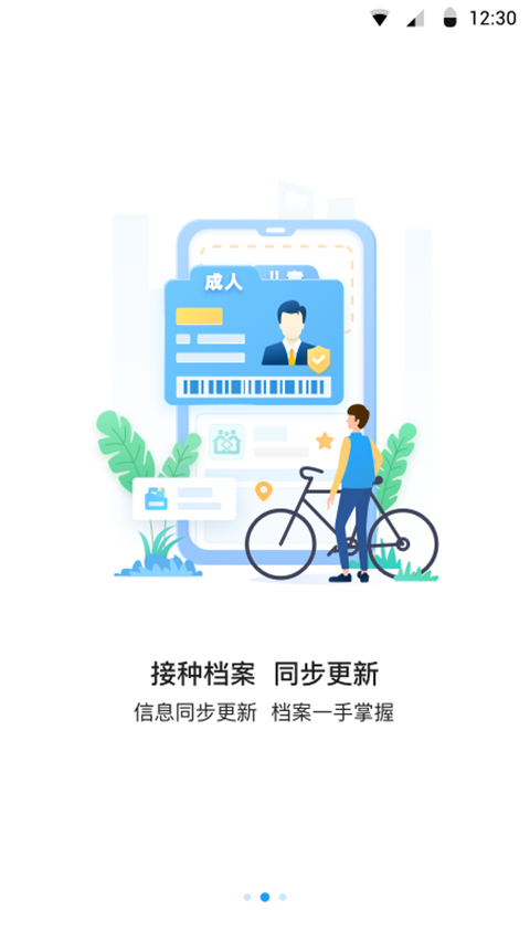 ����Ԥ�������ֻ��� 1.2.2 ���°��ͼ1