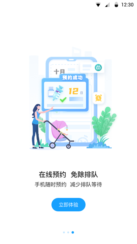 ����Ԥ�������ֻ��� 1.2.2 ���°��ͼ3