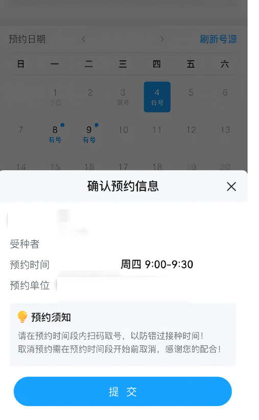 ��ôԤԼ��ͼ6
