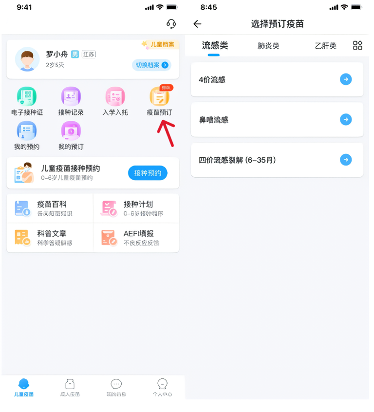��ôԤԼ��ͼ4