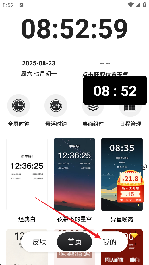 ����ʱ�ӹٷ�����