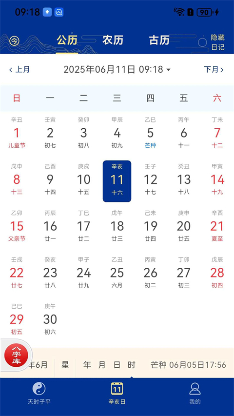 ��ʱ��ƽ���ְ�׿�� 5.2.1���°��ͼ1
