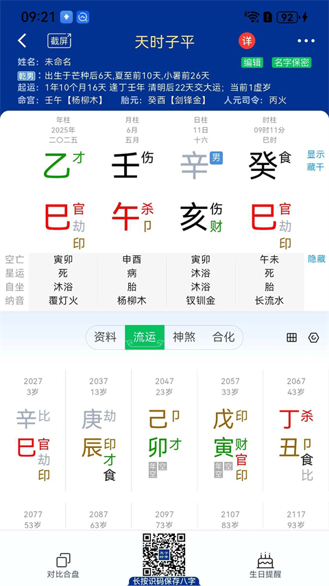 ��ʱ��ƽ���ְ�׿�� 5.2.1���°��ͼ2