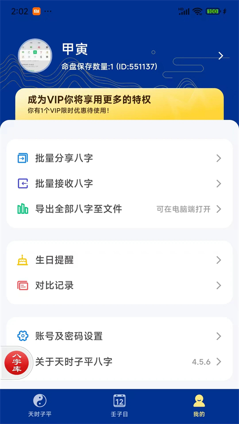 ��ʱ��ƽ���ְ�׿�� 5.2.1���°��ͼ0