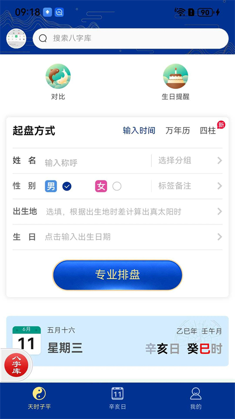 ��ʱ��ƽ���ְ�׿�� 5.2.1���°��ͼ3