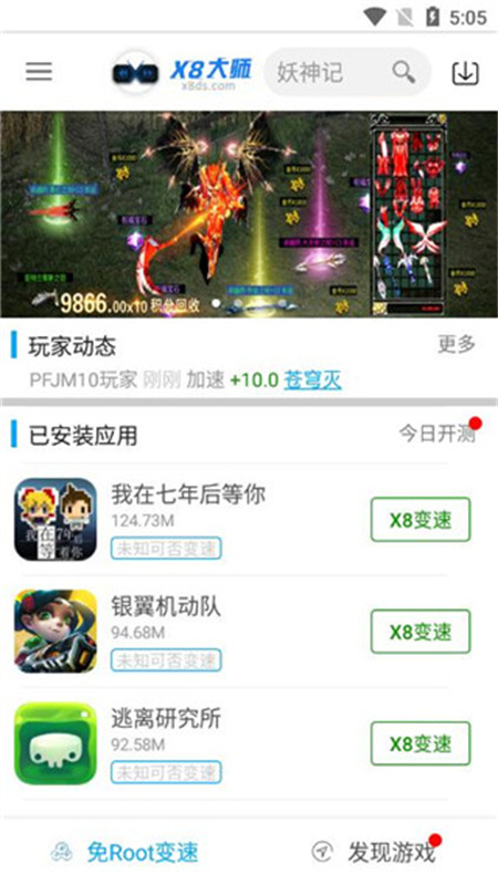 x8���ٴ�ʦapp 0.3.6.7-cn �ֻ����ͼ2