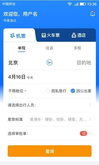 ��������app�ٷ��� 5.5.1��׿���ͼ4