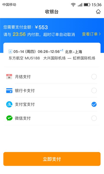 ��������app�ٷ��� 5.5.1��׿���ͼ2