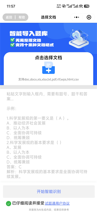 ����ͨ2026���°汾