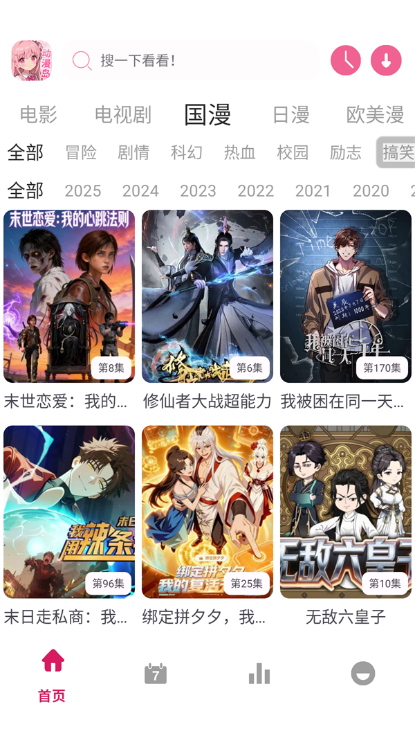 ������X���°汾 1.02 �ֻ����ͼ2