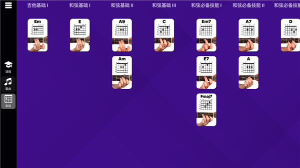 SimplyGuitar���°汾