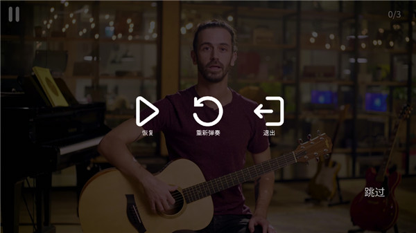 SimplyGuitar�ٷ��� 9.7.13 �ֻ����ͼ2