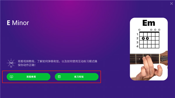 SimplyGuitar���°汾