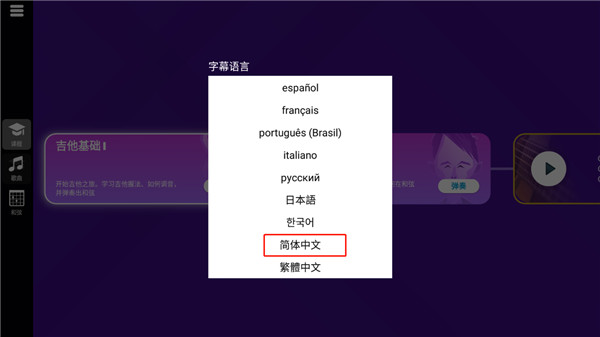 SimplyGuitar���°汾