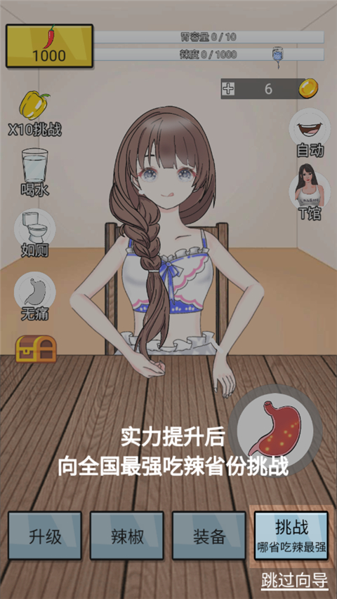 ����ô��Ϸ 1.2.3.8��׿���ͼ3