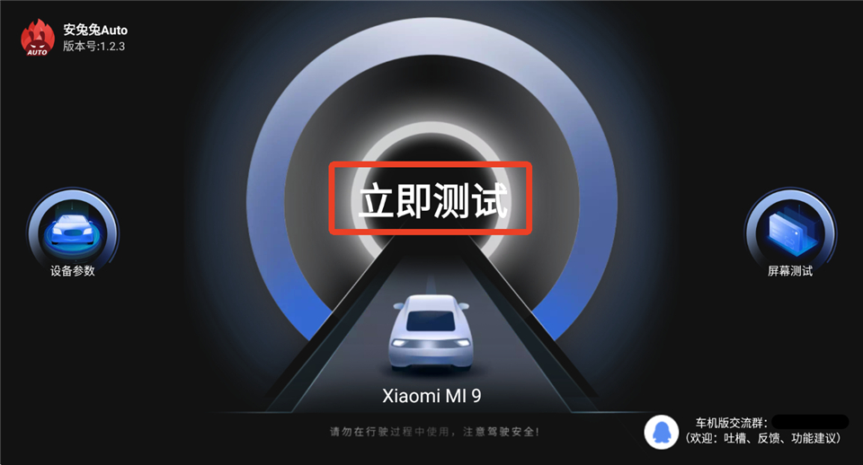 AnTuTu Auto�ٷ���