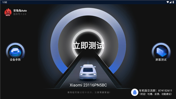 ������auto�ٷ��泵���� 1.2.0 ���°��ͼ0
