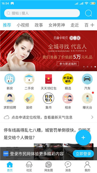��ɽ������app 5.3.45 ���°��ͼ1