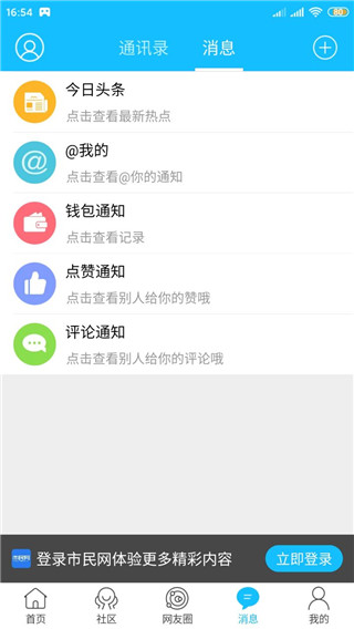 ��ɽ������app 5.3.45 ���°��ͼ2
