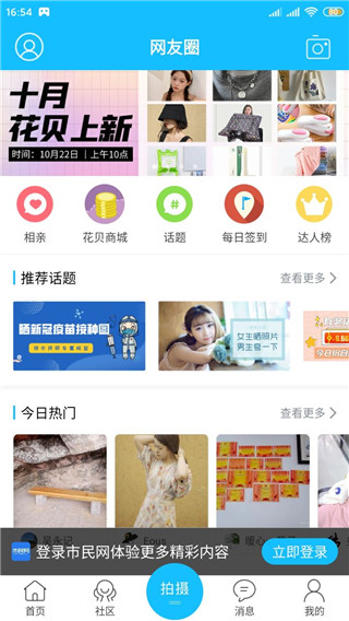 ��ɽ������app 5.3.45 ���°��ͼ4