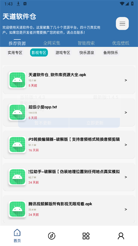 ��������ֿ�1.4.8 1.4.8 ��׿���ͼ2