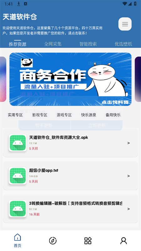 ��������ֿ�1.4.8 1.4.8 ��׿���ͼ3