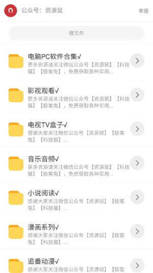 èè������App 1.0��Ѱ��ͼ2