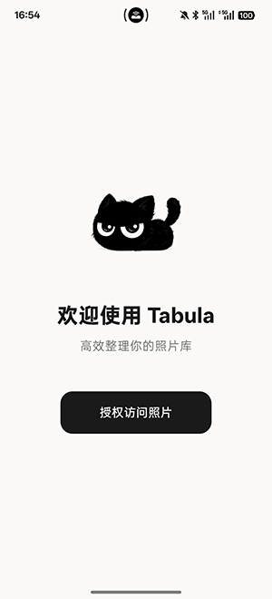 Tabula�ٷ��� 3.3.3 ��׿���ͼ0