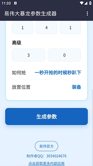 ��ΰ���������������ٷ��� 1.0 ���°��ͼ2