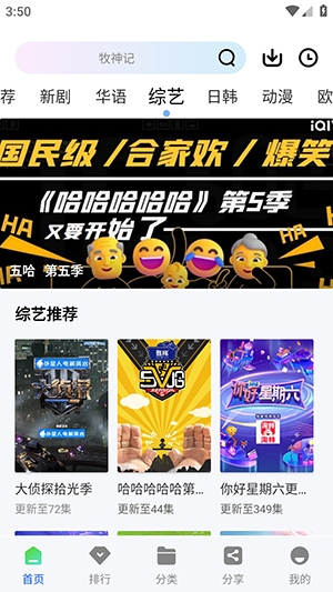������Ƶ׷��app���°� 1.0.0 ��׿���ͼ2