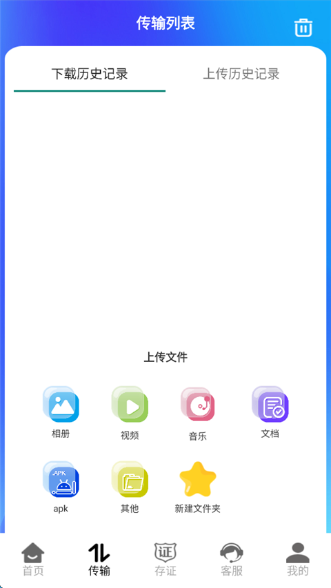 ��������app 1.0.49��׿���ͼ1