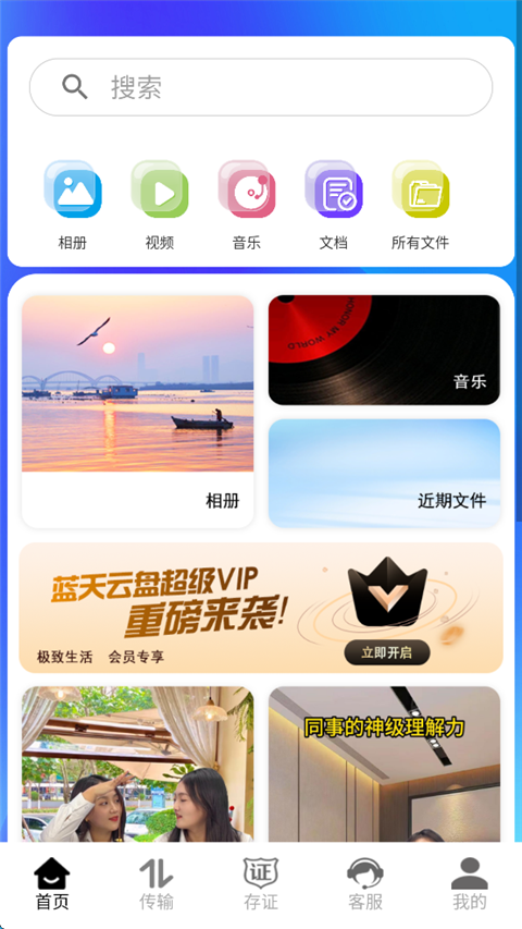 ��������app 1.0.49��׿���ͼ3