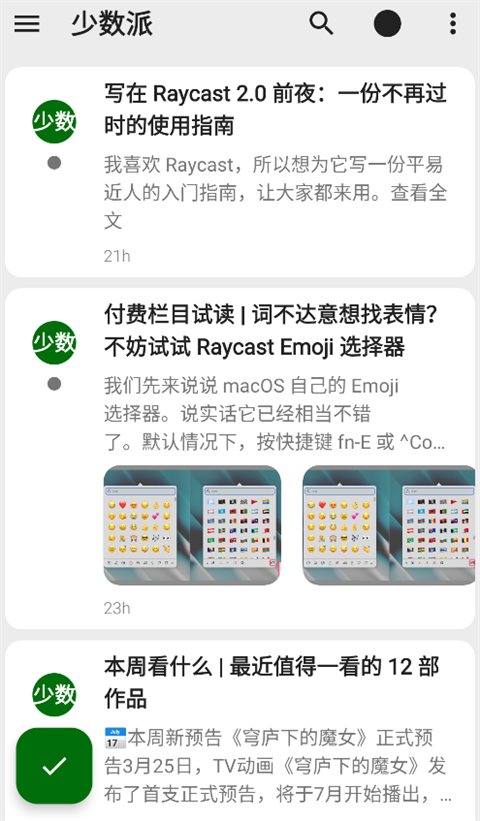 FeedMe�ٷ��� 4.8.5���°��ͼ1