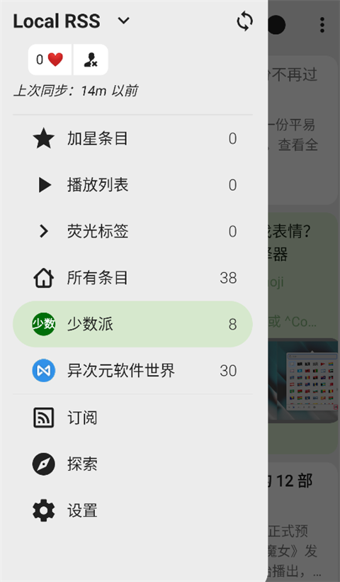 FeedMe�ٷ��� 4.8.5���°��ͼ2