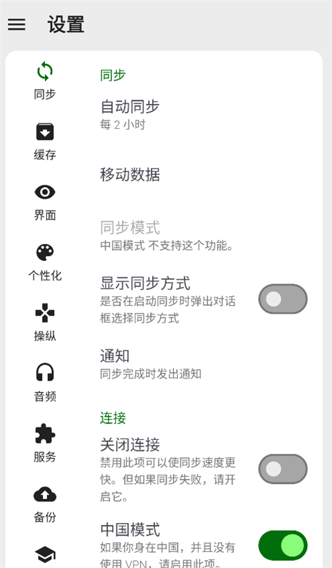 FeedMe�ٷ��� 4.8.5���°��ͼ3