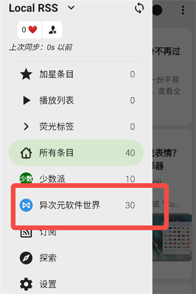 FeedMe���°汾