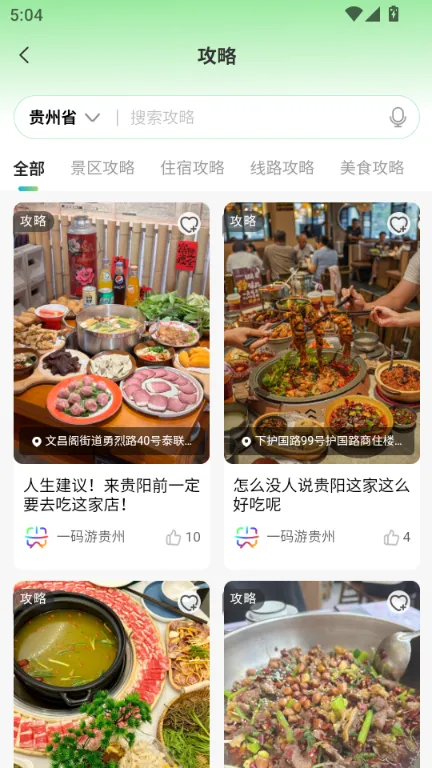 һ���ι���app 3.9.1���°��ͼ2