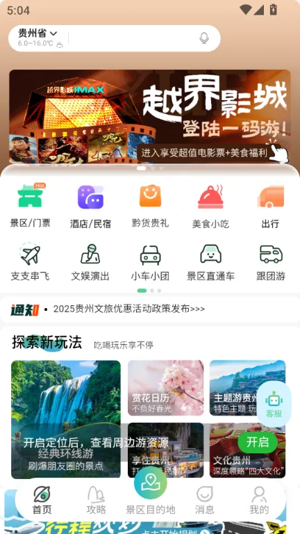 һ���ι���app 3.9.1���°��ͼ1