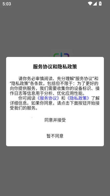 һ���ι���app 3.9.1���°��ͼ3