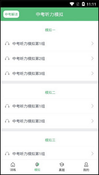 ����Ӣ���������°汾