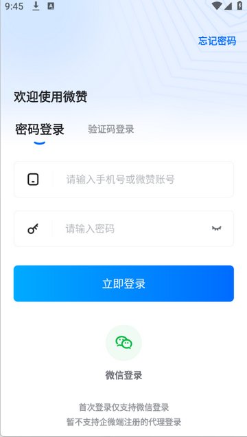 ΢��ֱ��ƽ̨app 26.03.10��׿���ͼ3