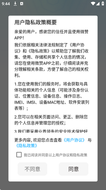 ΢��ֱ��ƽ̨app 26.03.10��׿���ͼ1