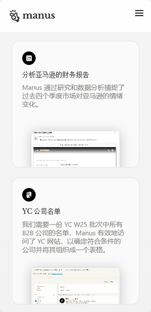manus ai�ֻ��� 1.0.4���°��ͼ3
