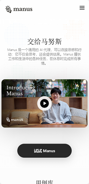 manus ai�ֻ��� 1.0.4���°��ͼ2